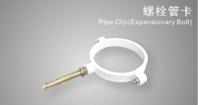 <em style='color:red'>螺栓</em><em style='color:red'>管卡</em>图片