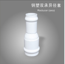 钢塑<em style='color:red'>双承</em><em style='color:red'>异径套</em>图片