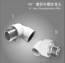 <em style='color:red'>90</em>°<em style='color:red'>镶铜</em><em style='color:red'>外螺纹弯头</em>图片