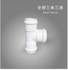 <em style='color:red'>全塑</em><em style='color:red'>三承三通</em>图片