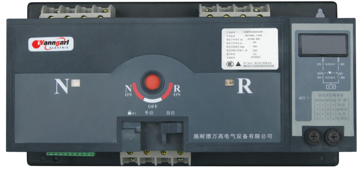 <em style='color:red'>双电源</em><em style='color:red'>转换开关</em>图片