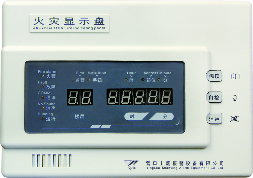 火灾显示<em style='color:red'>盘</em>图片