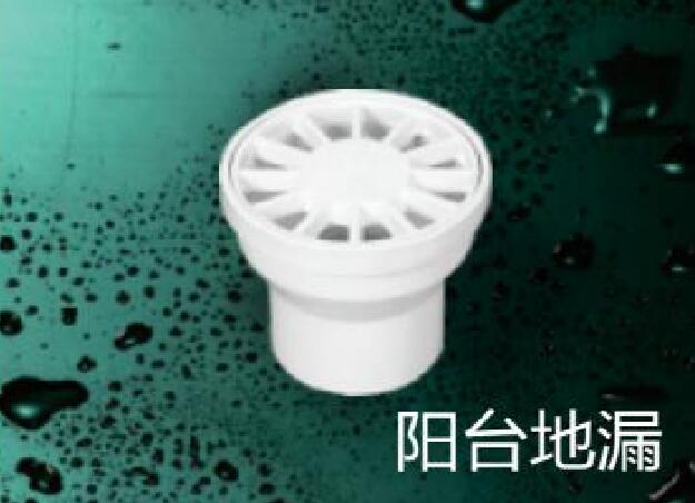 <em style='color:red'>PVC</em>-<em style='color:red'>U</em><em style='color:red'>阳台地漏</em>图片