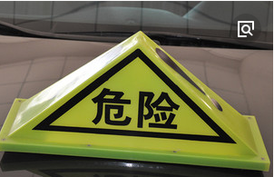 <em style='color:red'>三角</em><em style='color:red'>顶灯</em>图片