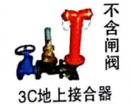<em style='color:red'>地上接合器</em>图片