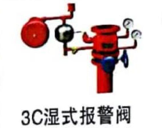 <em style='color:red'>湿式报警阀</em>图片