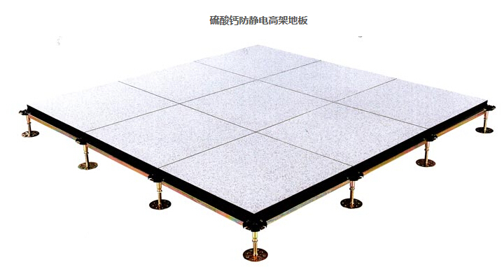 <em style='color:red'>硫酸钙</em><em style='color:red'>活动地板</em>图片