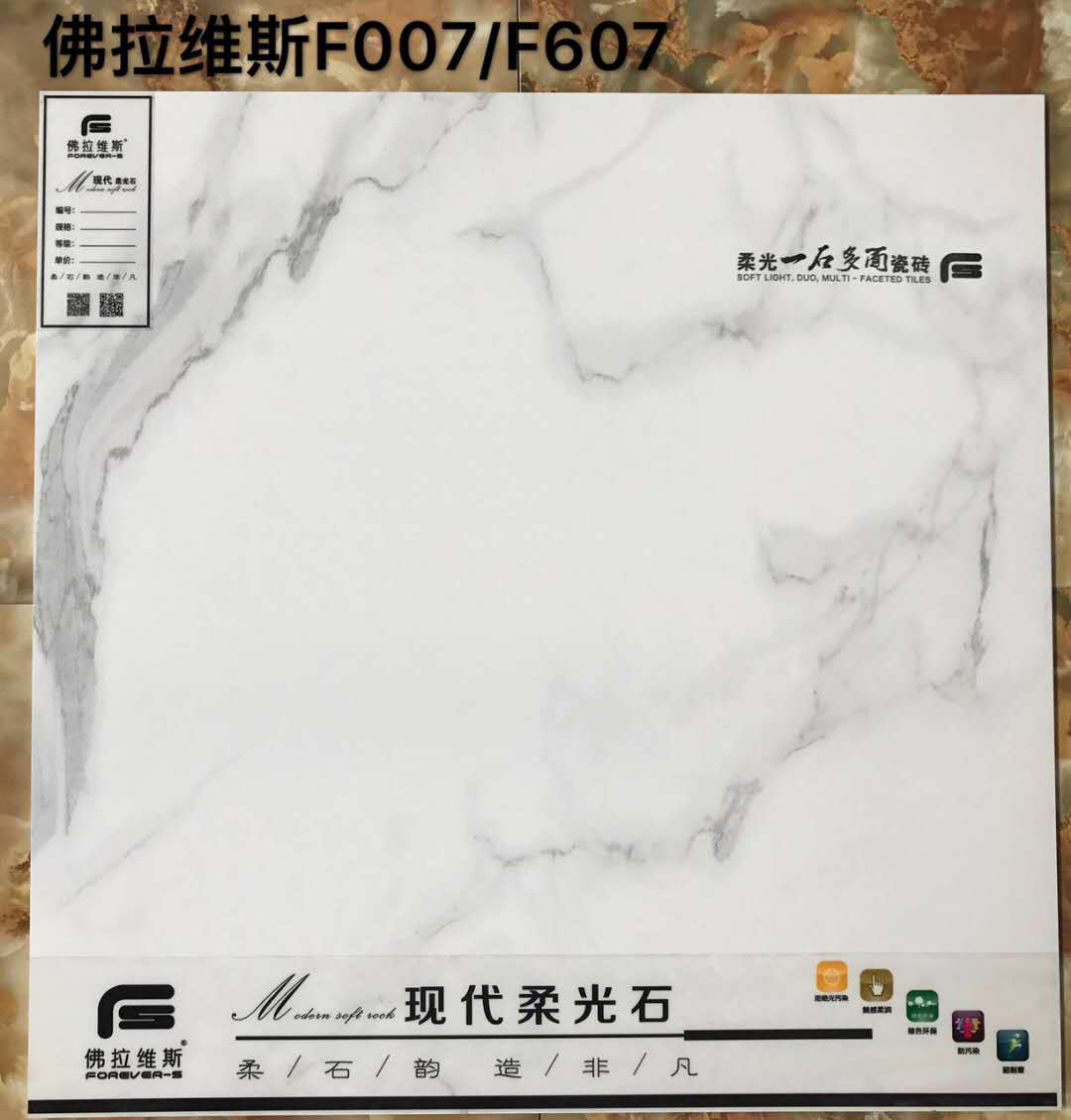 <em style='color:red'>柔光</em><em style='color:red'>瓷砖</em>图片