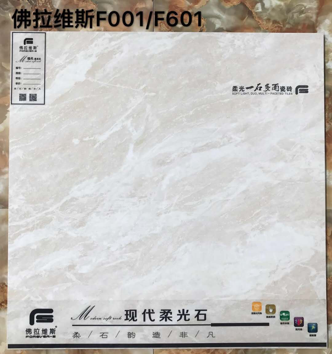 <em style='color:red'>柔光</em><em style='color:red'>瓷砖</em>图片