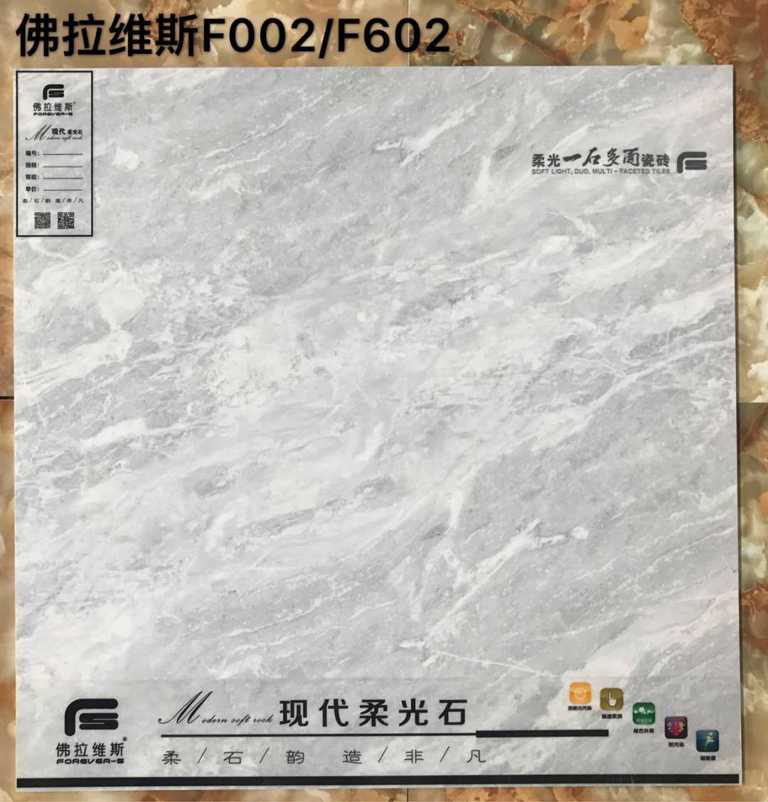 <em style='color:red'>柔光</em><em style='color:red'>瓷砖</em>图片