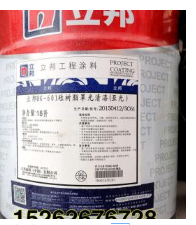 <em style='color:red'>硅树脂</em><em style='color:red'>罩光清漆</em>图片