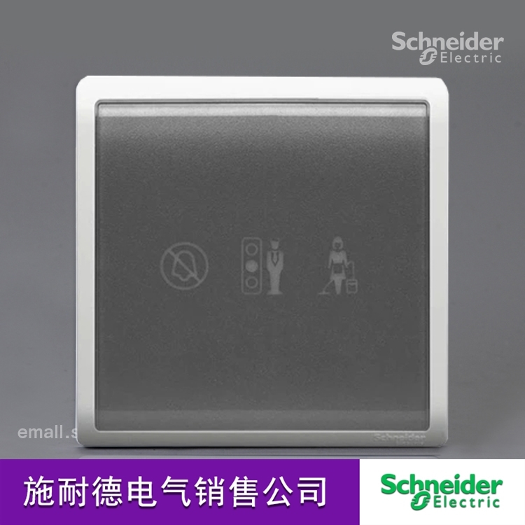 “<em style='color:red'>请勿打扰</em>”/“<em style='color:red'>请即清理</em>”<em style='color:red'>指示</em><em style='color:red'>开关</em>图片