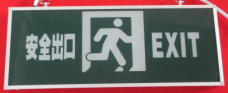 <em style='color:red'>消防应急标志灯</em>具图片