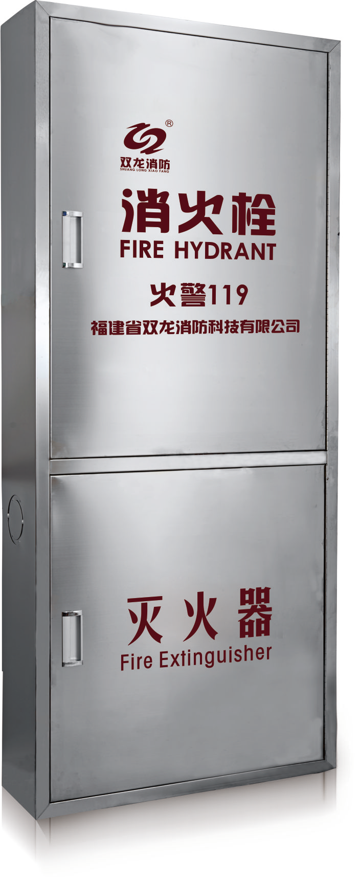 <em style='color:red'>不锈钢</em><em style='color:red'>消防箱</em>图片