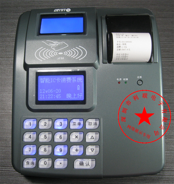<em style='color:red'>TCP</em>/<em style='color:red'>IP</em>联网自带小票打印<em style='color:red'>消费机</em>图片