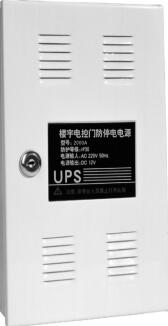 <em style='color:red'>门口机</em>、室内分机<em style='color:red'>和</em><em style='color:red'>门禁电源</em>图片