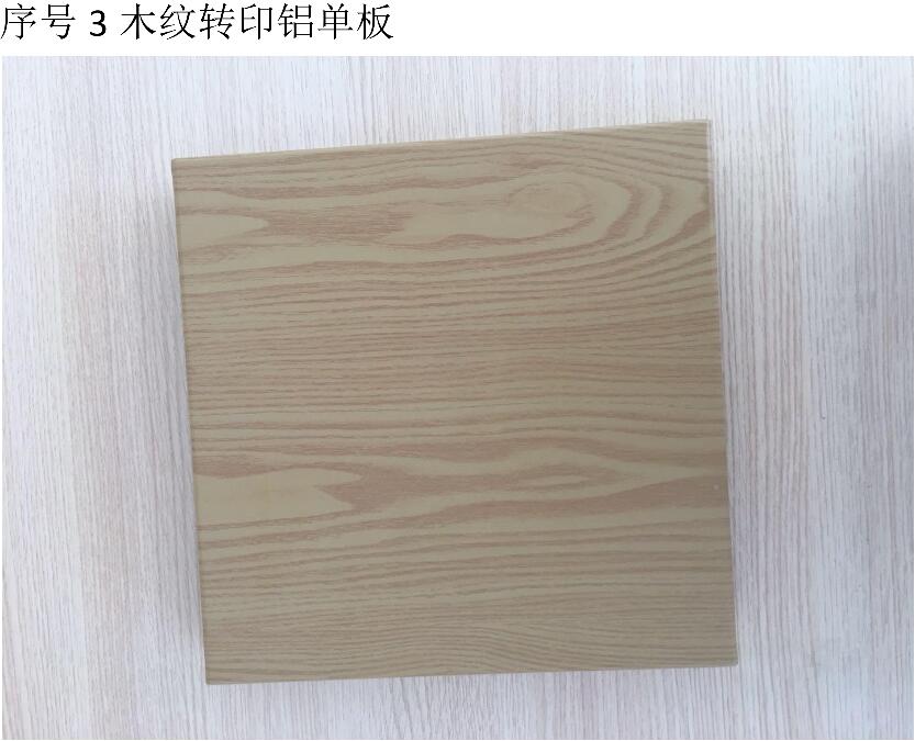 <em style='color:red'>标准</em><em style='color:red'>平板铝单板</em>图片