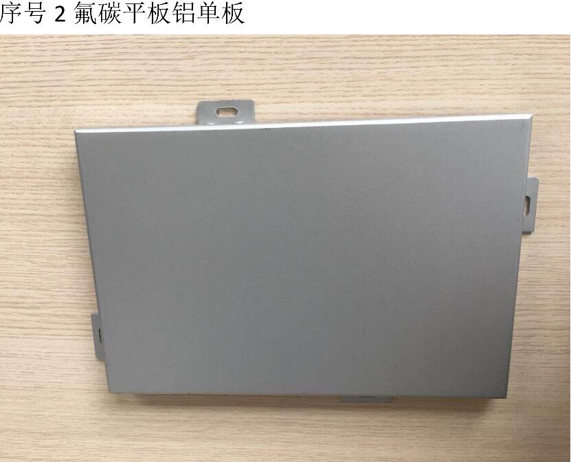 <em style='color:red'>标准</em><em style='color:red'>平板铝单板</em>图片