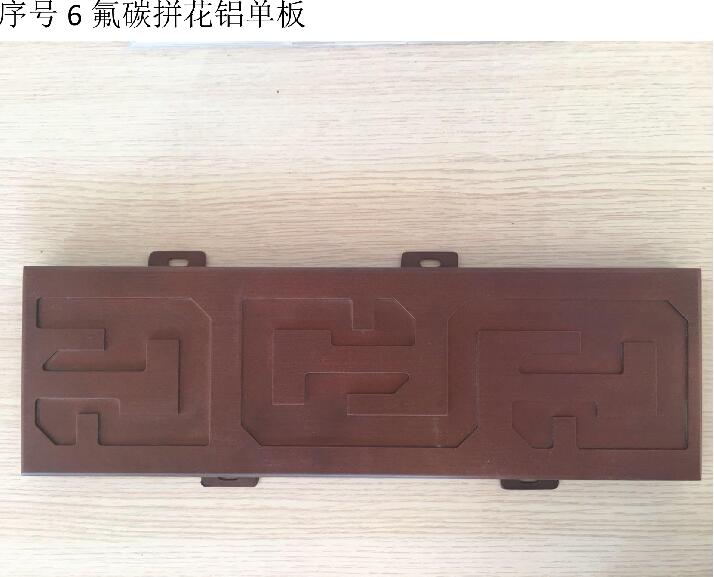 <em style='color:red'>拼花</em><em style='color:red'>铝单板</em>图片