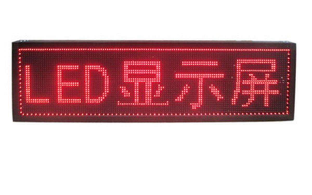 <em style='color:red'>LED字幕</em><em style='color:red'>屏</em>图片