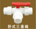 PE-RT<em style='color:red'>三通閥</em>圖片