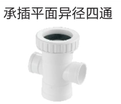 <em style='color:red'>PVC</em>-<em style='color:red'>U</em><em style='color:red'>承插</em><em style='color:red'>平面</em><em style='color:red'>异径四通</em>图片