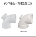 <em style='color:red'>UPVC90</em>°<em style='color:red'>弯头</em>（<em style='color:red'>带检查口</em>）图片