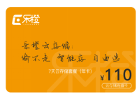 <em style='color:red'>乐橙</em><em style='color:red'>设备</em>图片