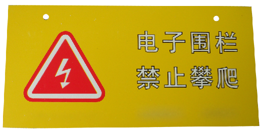 <em style='color:red'>夜光</em><em style='color:red'>警示牌</em>图片