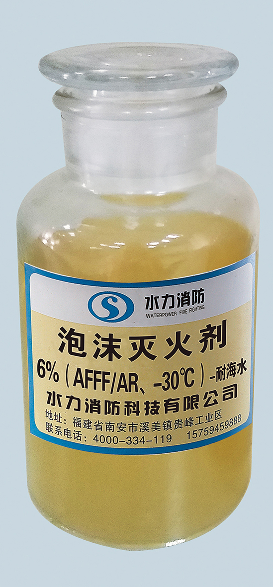 <em style='color:red'>水成膜</em><em style='color:red'>泡沫液</em>图片