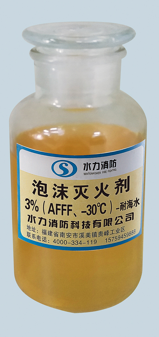 <em style='color:red'>水成膜</em><em style='color:red'>泡沫液</em>图片