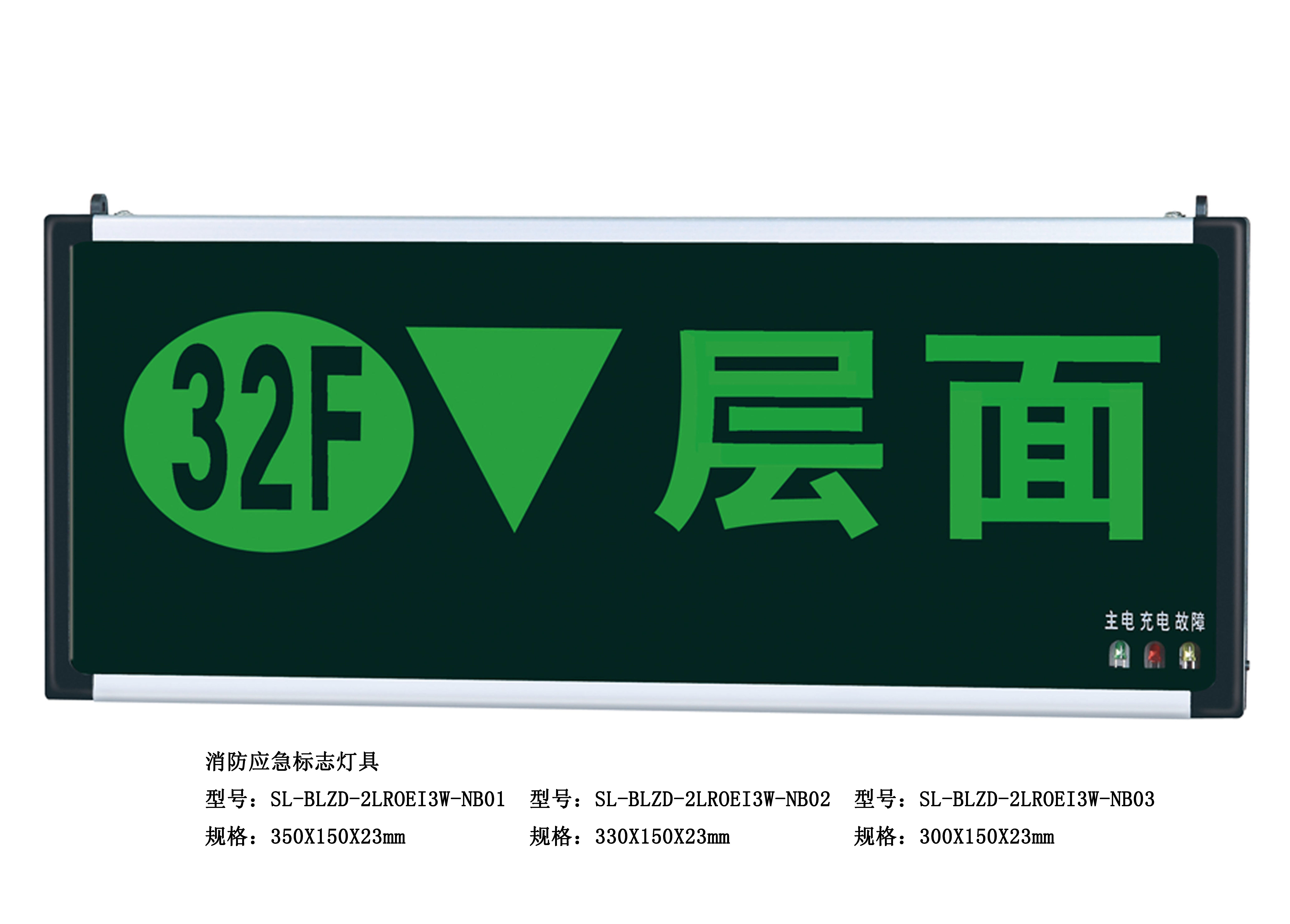 消防应急指示（<em style='color:red'>楼层灯</em>）3<em style='color:red'>F</em>图片