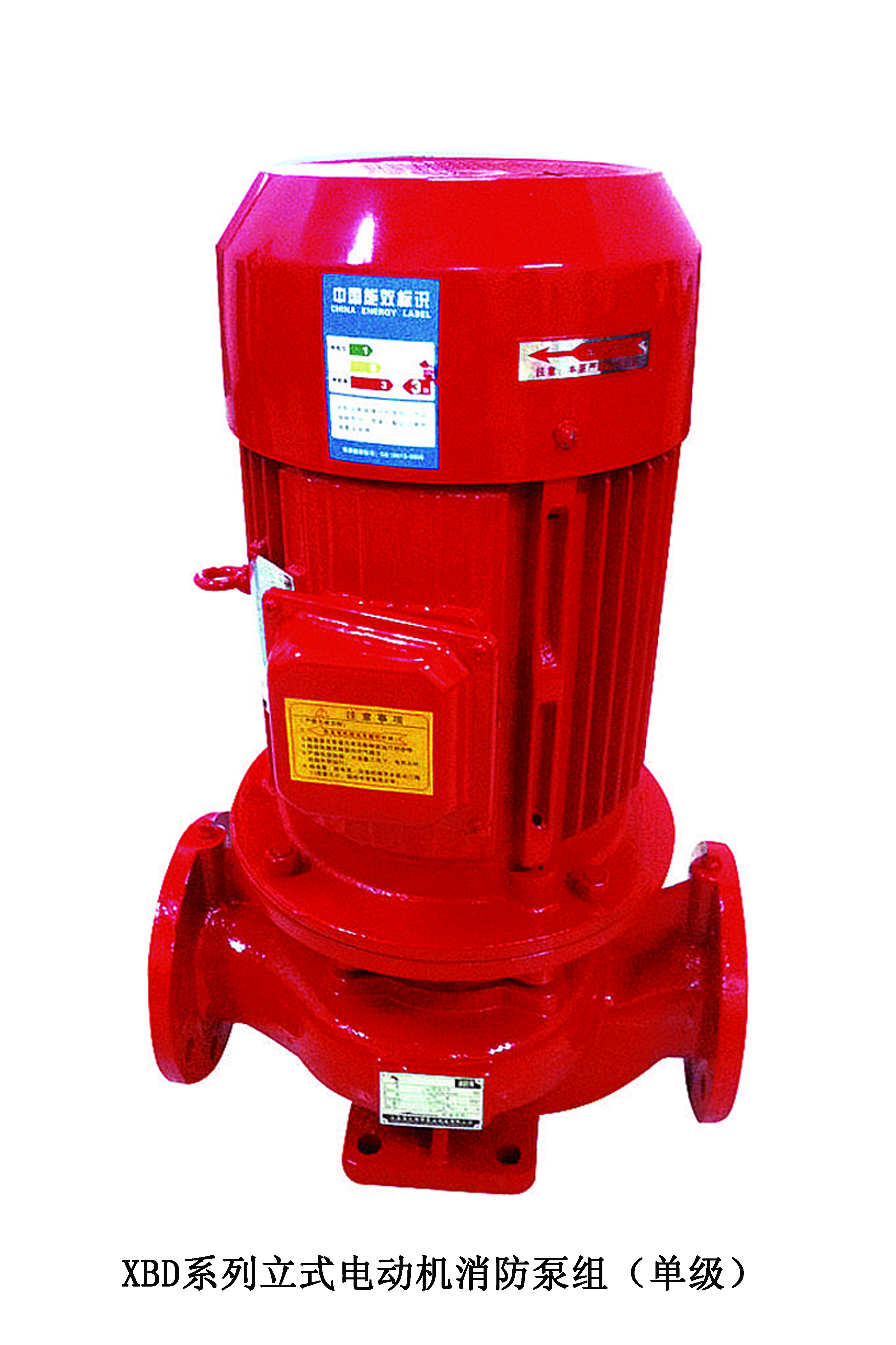 <em style='color:red'>消防泵</em>图片