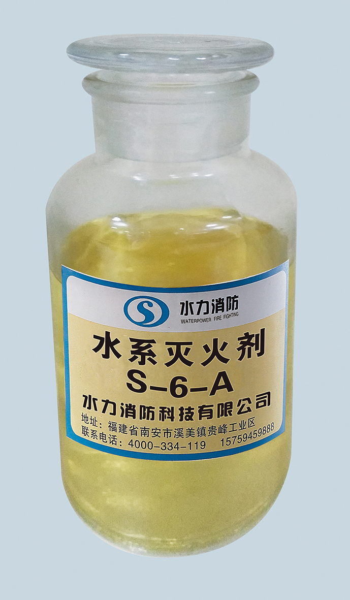 水系灭火剂图片