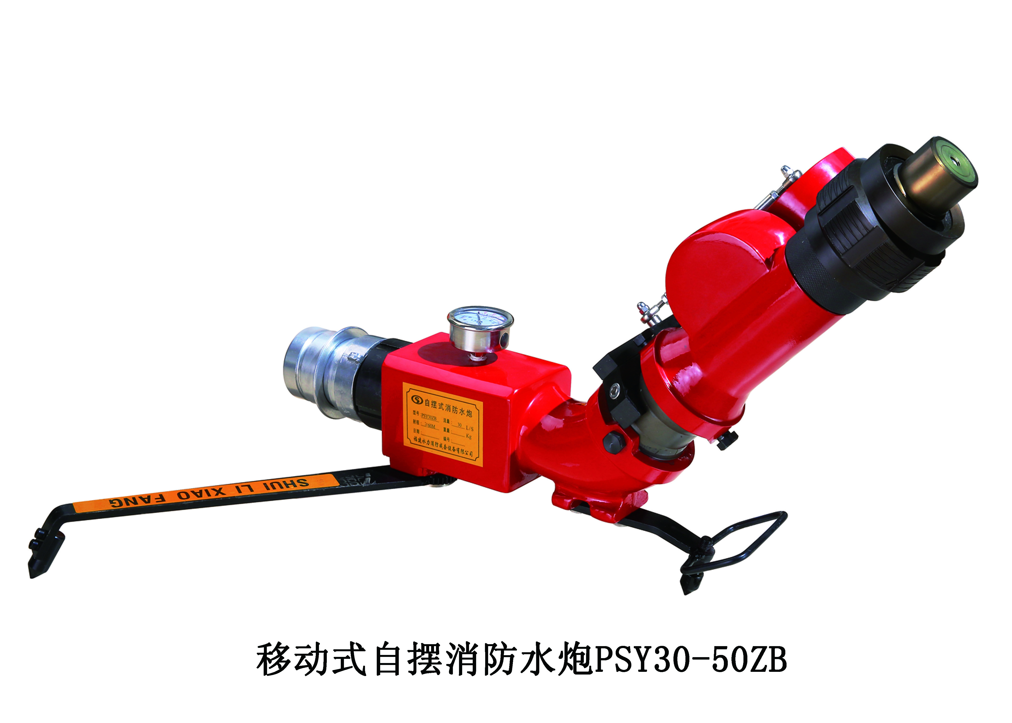 <em style='color:red'>移动</em><em style='color:red'>式</em><em style='color:red'>消防炮</em>图片