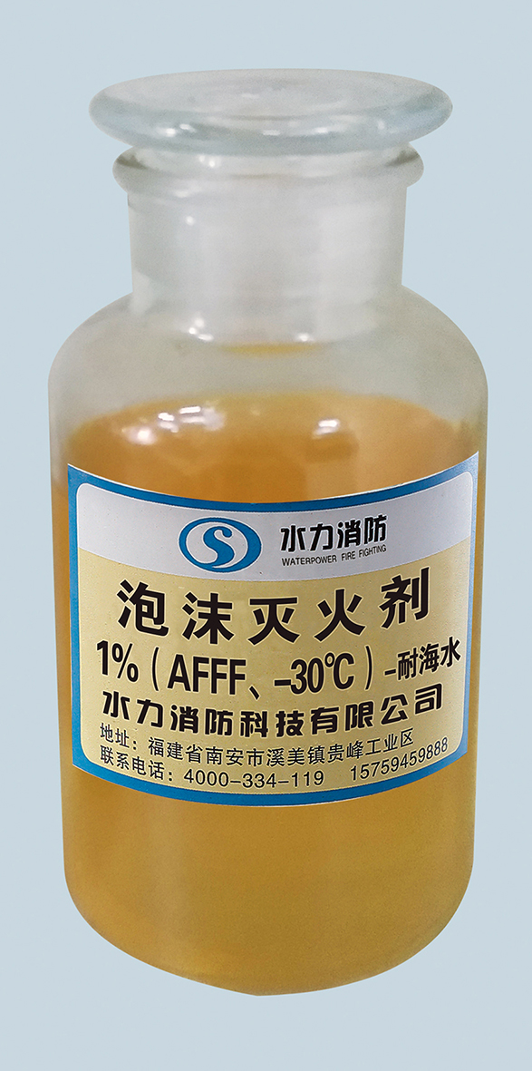 <em style='color:red'>水成膜</em><em style='color:red'>泡沫液</em>图片