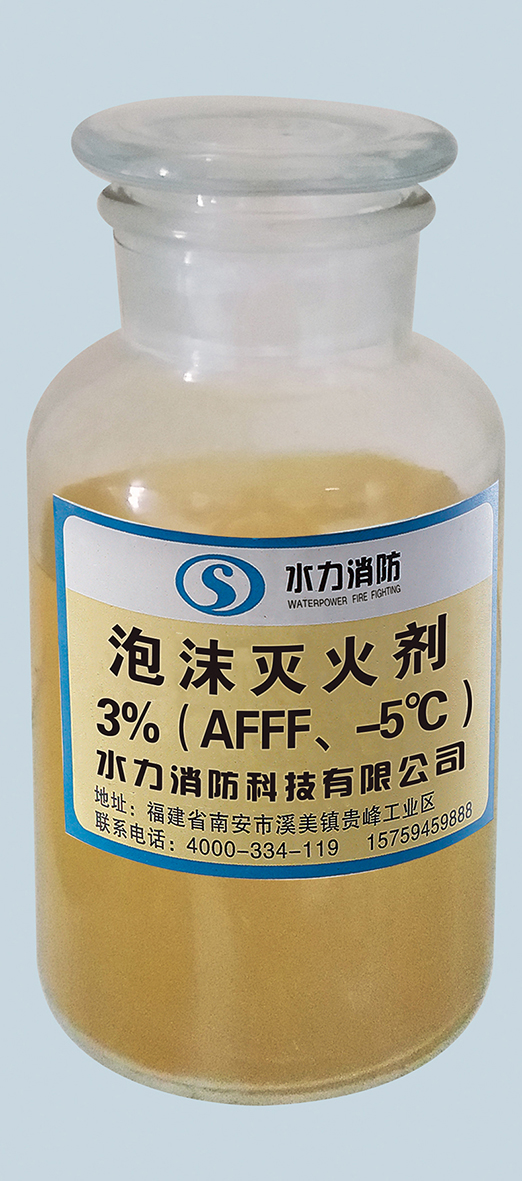 <em style='color:red'>水成膜</em><em style='color:red'>泡沫液</em>图片