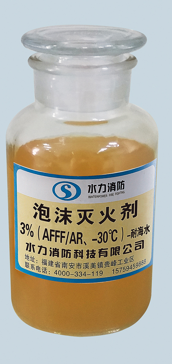 <em style='color:red'>水成膜</em><em style='color:red'>泡沫液</em>图片