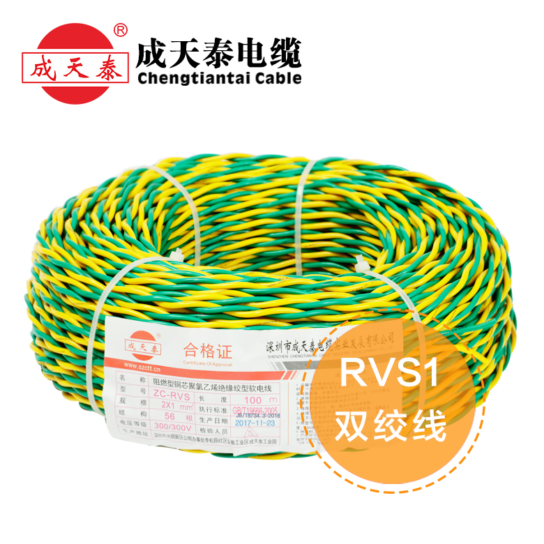 <em style='color:red'>铜芯</em><em style='color:red'>聚氯乙烯</em><em style='color:red'>绝缘</em><em style='color:red'>双绞线</em>图片