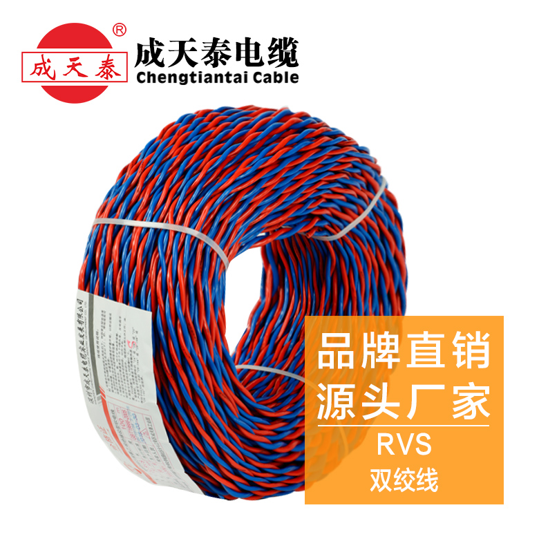<em style='color:red'>铜芯</em><em style='color:red'>聚氯乙烯</em><em style='color:red'>绝缘</em><em style='color:red'>双绞线</em>图片
