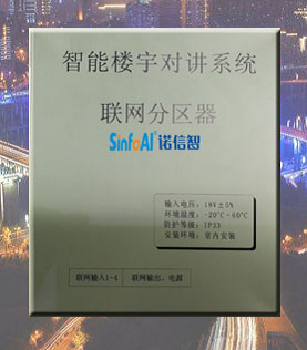 <em style='color:red'>联网</em><em style='color:red'>区分</em><em style='color:red'>器</em>图片
