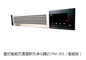 <em style='color:red'>智能通风器</em>图片