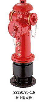 <em style='color:red'>室外地上式消火栓</em>图片