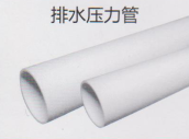 <em style='color:red'>PVC</em>-<em style='color:red'>U</em><em style='color:red'>排水管</em><em style='color:red'>排水压力管</em>图片
