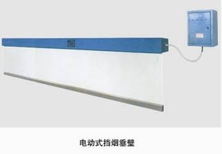 <em style='color:red'>电动</em><em style='color:red'>挡烟垂壁</em>图片