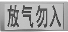 <em style='color:red'>气体</em><em style='color:red'>喷洒</em><em style='color:red'>释放灯</em>图片