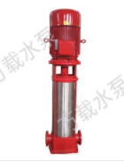 <em style='color:red'>CCCF</em><em style='color:red'>消防</em><em style='color:red'>单级泵</em>图片