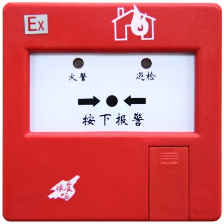 <em style='color:red'>手动火灾报警按钮</em>
(<em style='color:red'>本安型</em>)图片