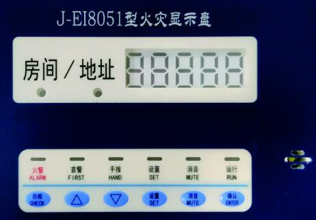 <em style='color:red'>数字</em><em style='color:red'>火灾显示盘</em>图片