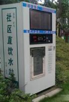 <em style='color:red'>小區</em>直飲水設備圖片